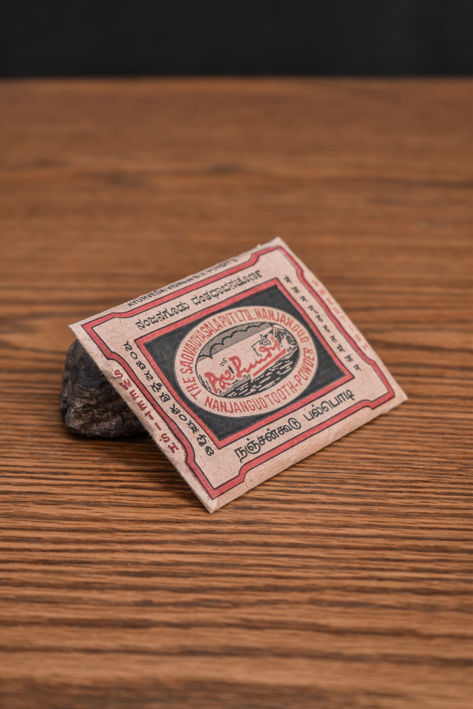 Nanjangud Tooth Powder 18g sweetish, portrait angle